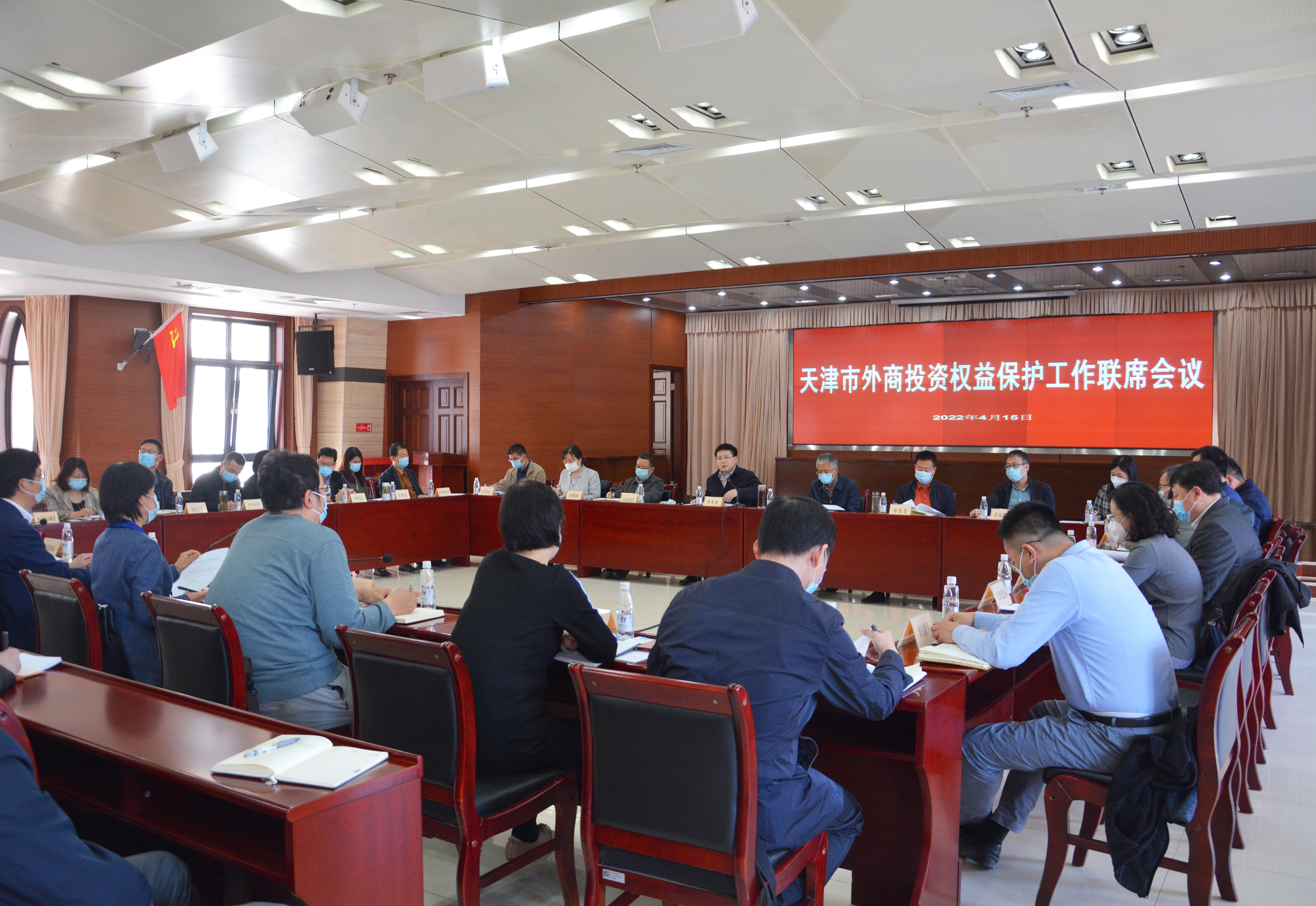 我市召开天津市外商投资权益保护工作联席会议