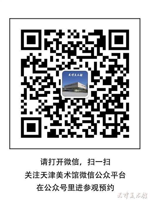 关于邀请会员企业参观天津市首届 慈善公益摄影展的函(图1)